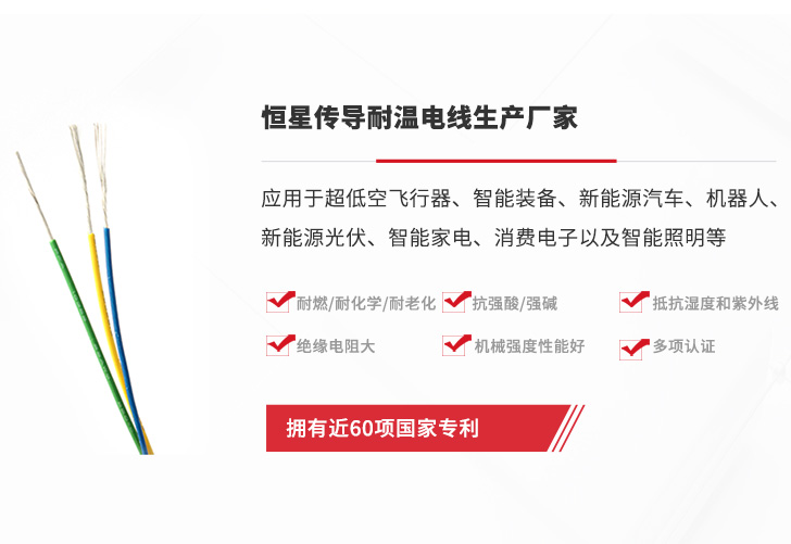 铁氟龙氟塑电线
