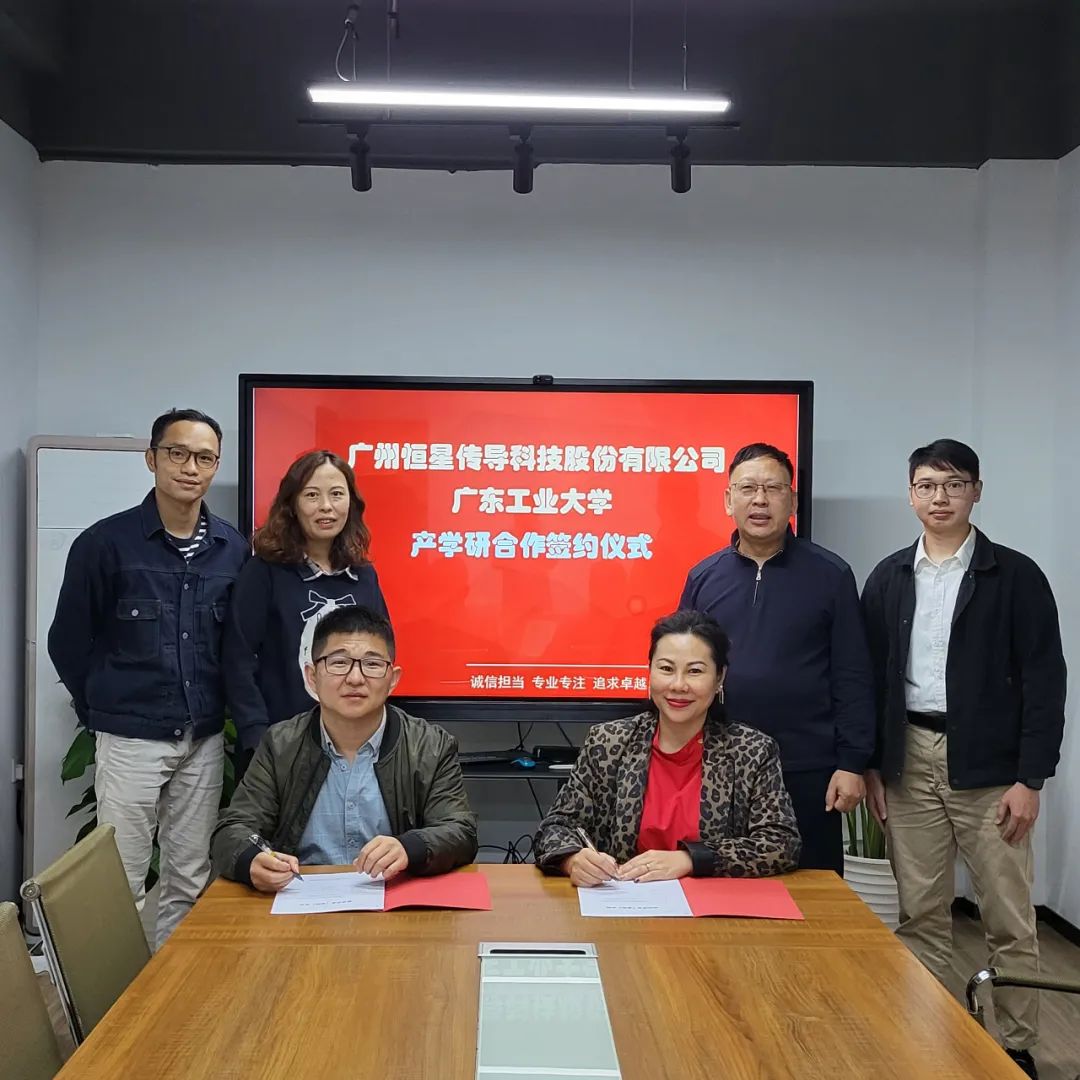 耐温电线厂家恒星传导科技与广东工业大学产学研合作签约仪式在广州举行 耐温电线厂家恒星传导科技与广东工业大学产学研合作签约仪式在广州举行