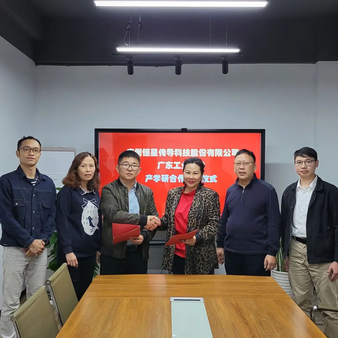 耐温电线厂家恒星传导科技与广东工业大学产学研合作签约仪式在广州举行。 耐温电线厂家恒星传导科技与广东工业大学产学研合作签约仪式在广州举行。