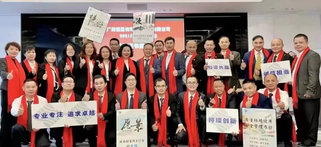 股东大会合影 股东大会合影