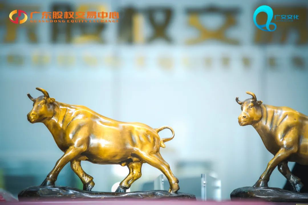 广东股权交易中心成功挂牌! 广东股权交易中心成功挂牌!