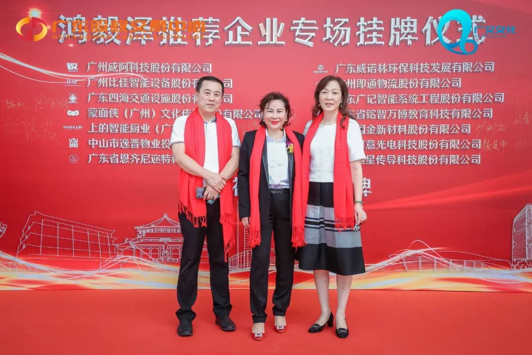 广东股权交易中心成功挂牌 广东股权交易中心成功挂牌