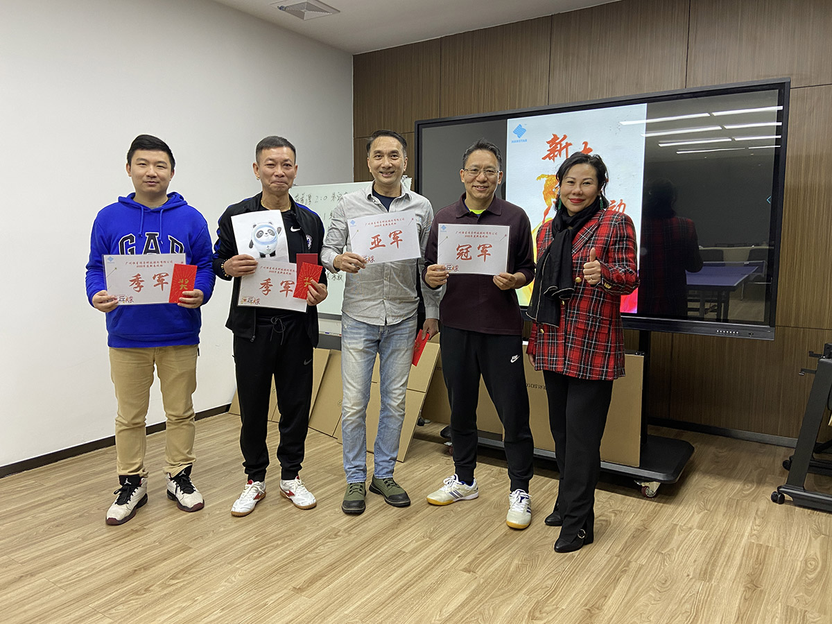 恒星传导员工乒乓球获奖者 恒星传导员工乒乓球获奖者