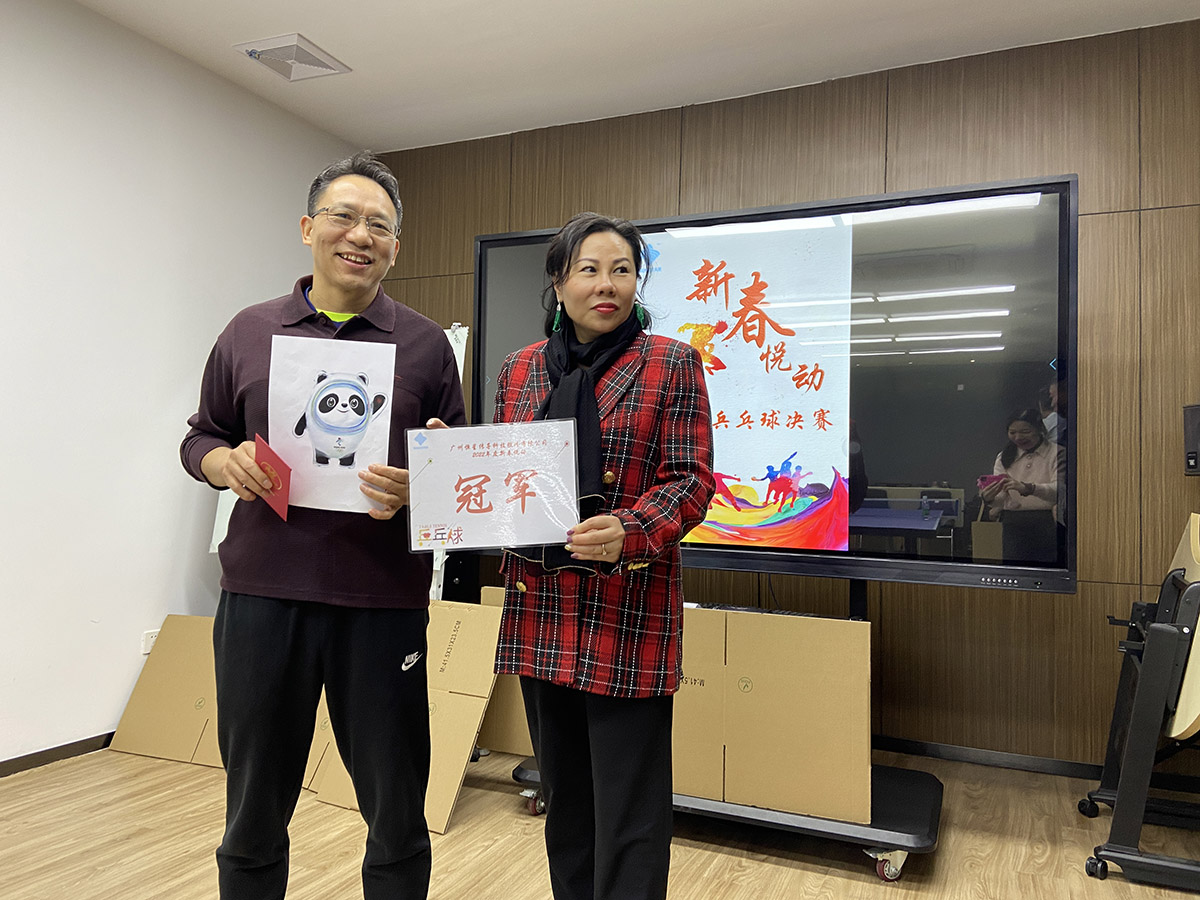 恒星传导员工乒乓球获奖者 恒星传导员工乒乓球获奖者