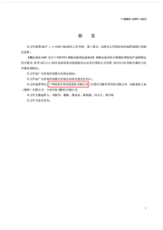 QQ图片20220819154134 QQ图片20220819154134