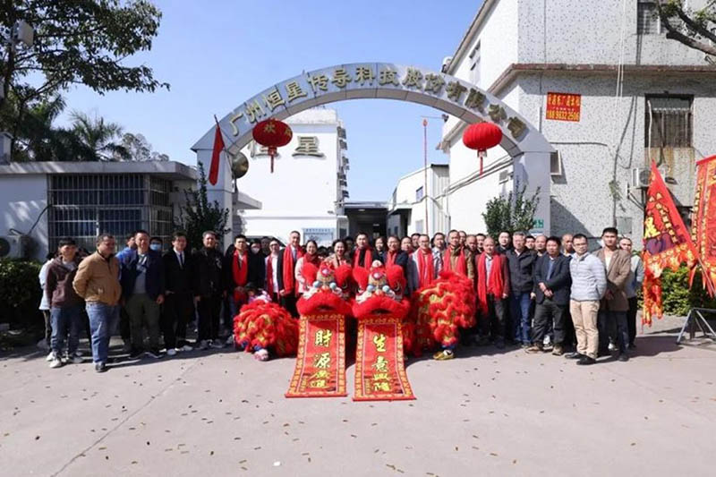 恒星传导扬帆起航开工大吉 恒星传导扬帆起航开工大吉
