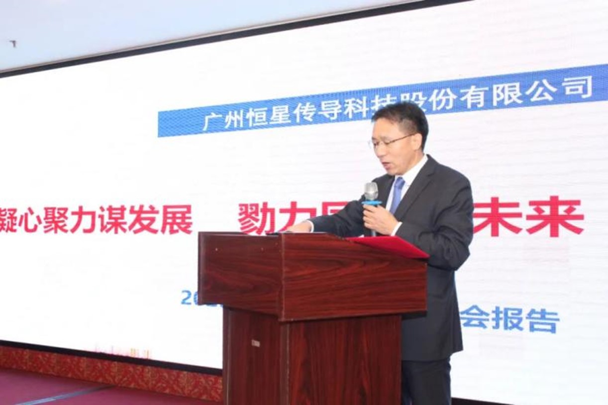 总经理致词 总经理致词