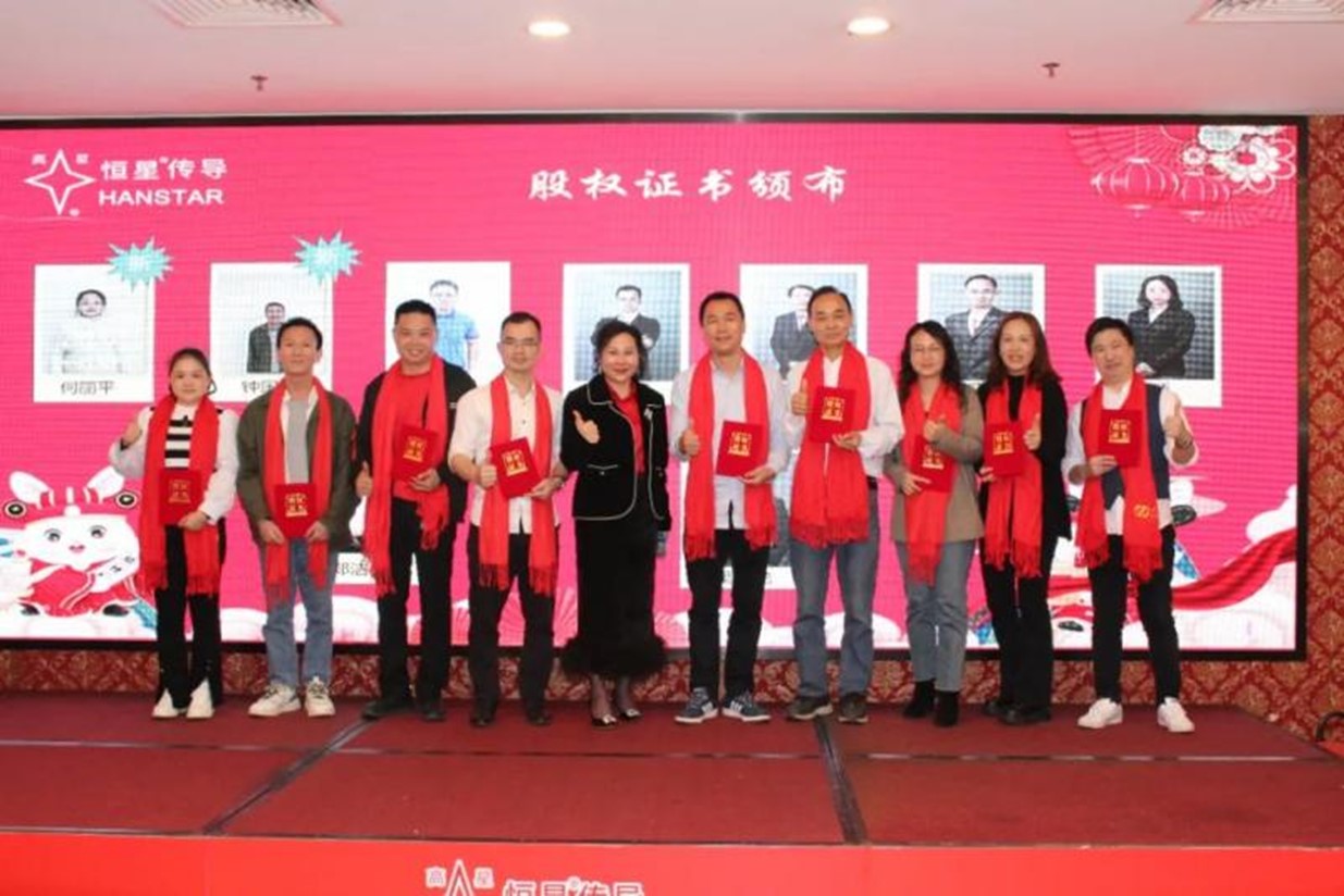 股权激励证书 股权激励证书