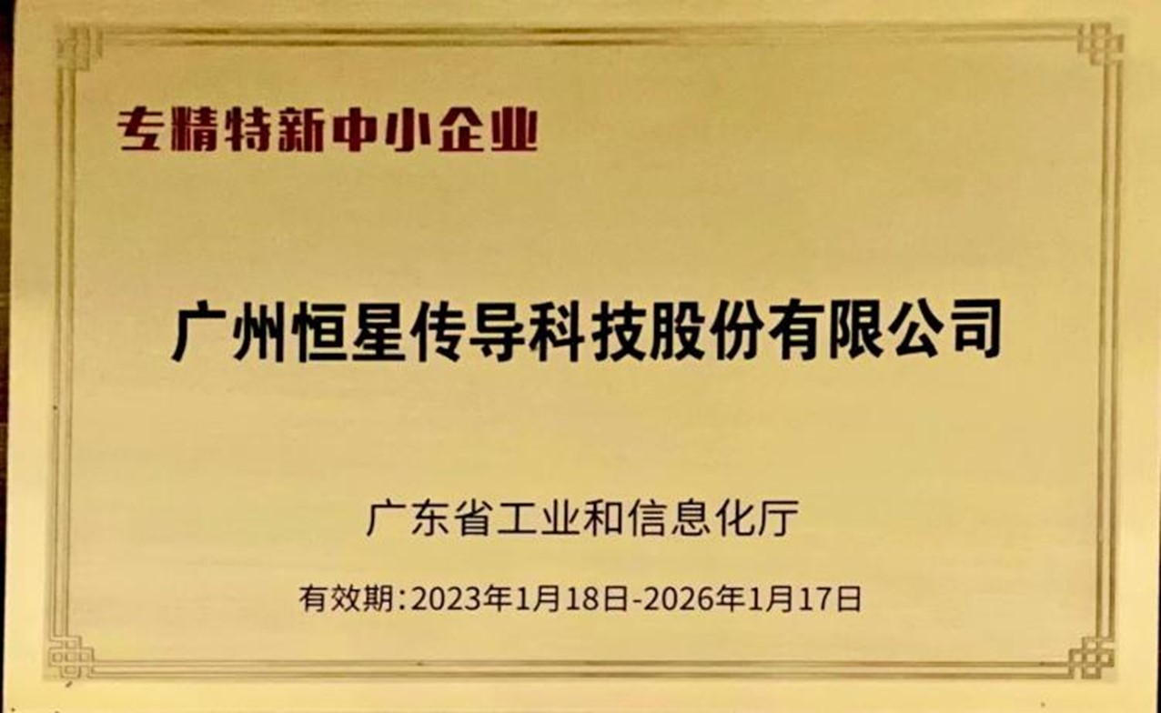 专精特新”企业称号 专精特新”企业称号