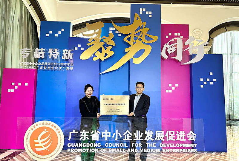 广东省“专精特新”企业称号! 广东省“专精特新”企业称号!
