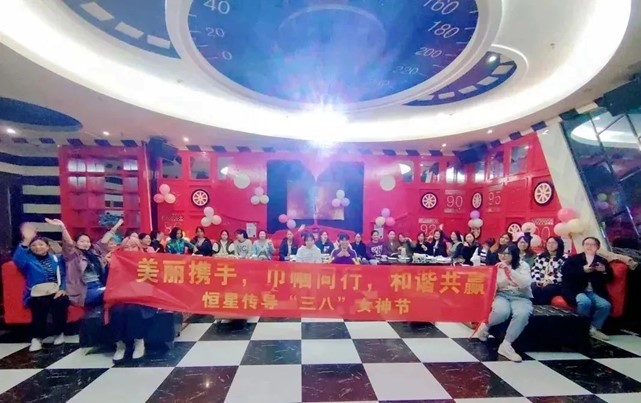 氟塑耐温电线厂家恒星传导三八活动 氟塑耐温电线厂家恒星传导三八活动
