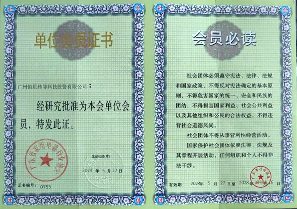 单位会员证书 单位会员证书