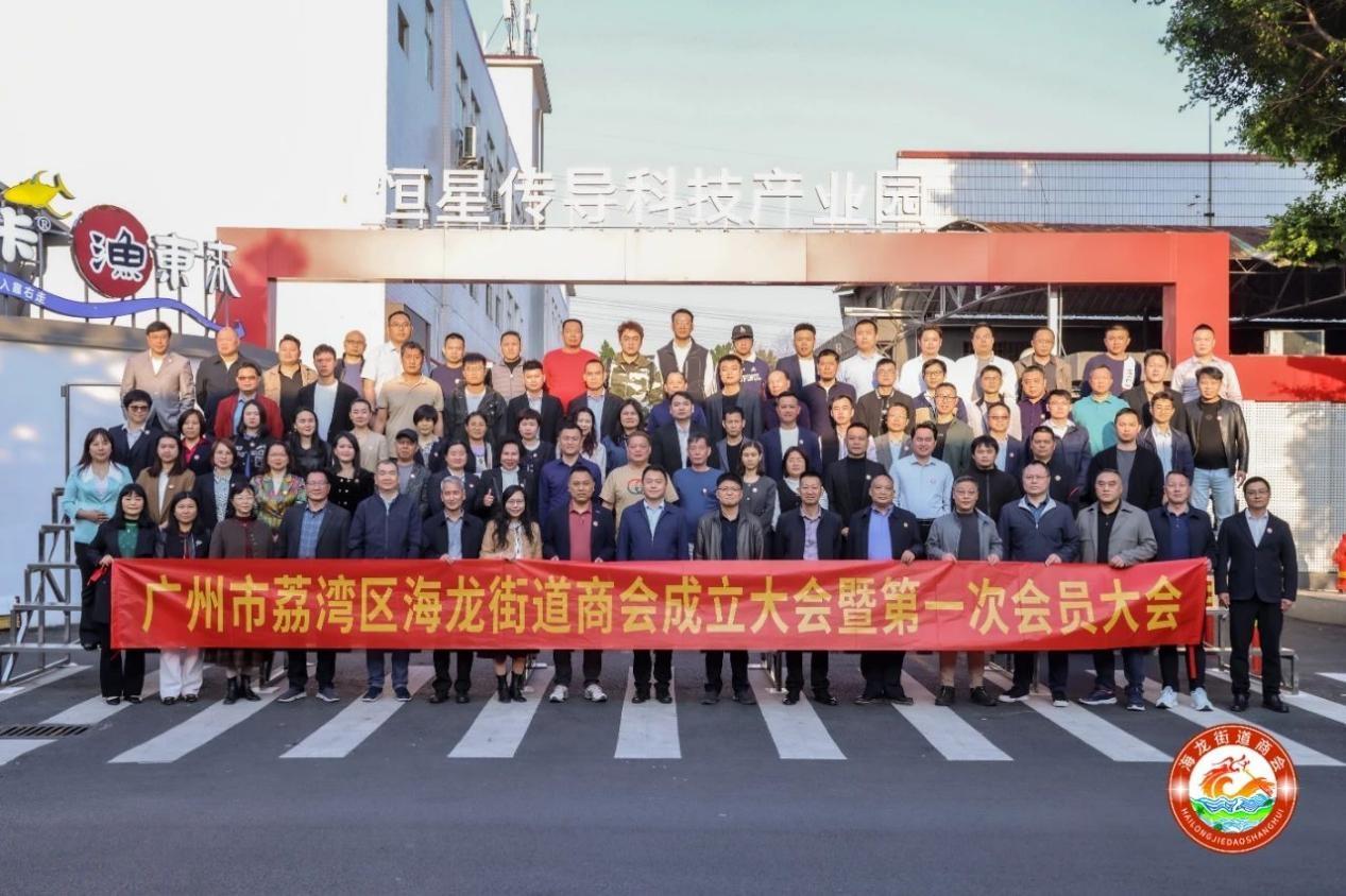 恒星传导热烈祝贺海龙商会成立并成为常务副会长单位 恒星传导热烈祝贺海龙商会成立并成为常务副会长单位