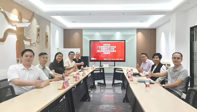 电线电缆行业协会及数字化工作组 电线电缆行业协会及数字化工作组