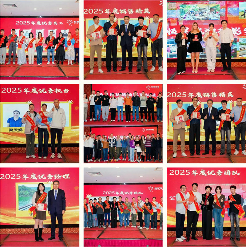 2026年会8 2026年会8