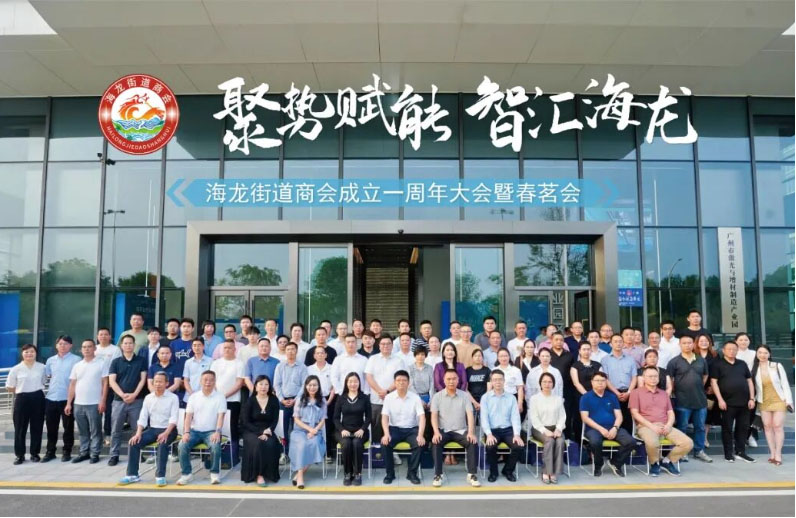 公益共绘海龙商会发展新蓝图 公益共绘海龙商会发展新蓝图