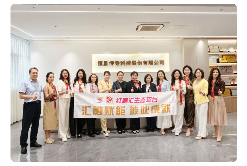 恒星传导非常荣幸迎来广州市妇联与红棉汇共同组织的学习全国两会精神 恒星传导非常荣幸迎来广州市妇联与红棉汇共同组织的学习全国两会精神